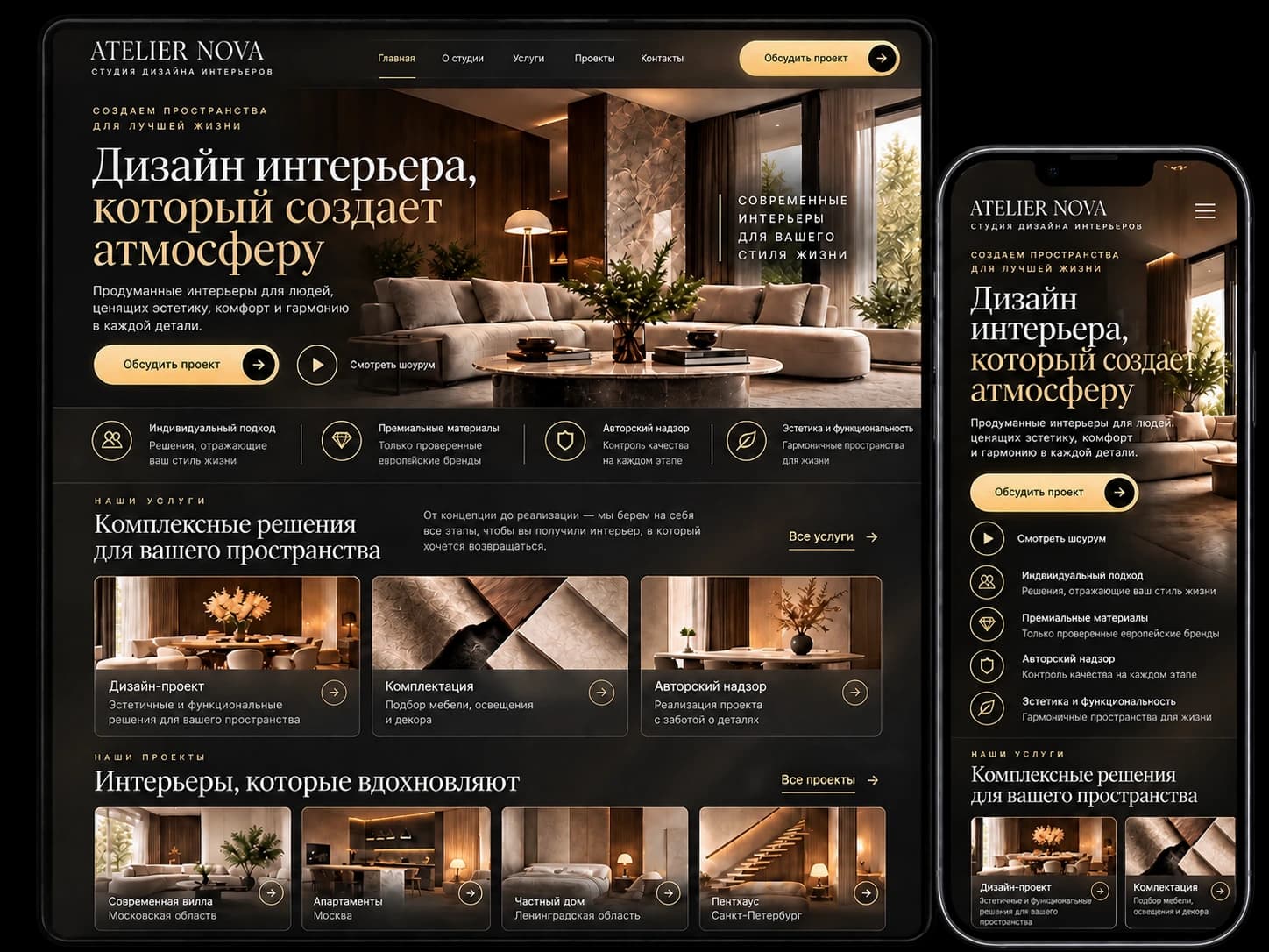 Русская концепция ATELIER NOVA: сайт студии дизайна интерьеров, десктоп и мобильная версия