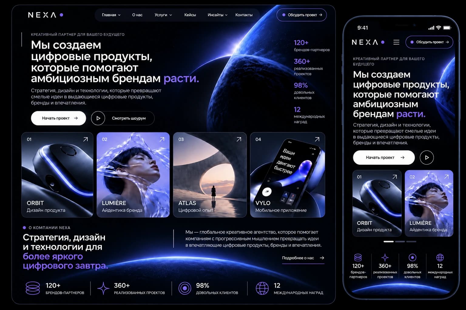 Русская концепция NEXA: сайт креативного агентства, десктоп и мобильная версия