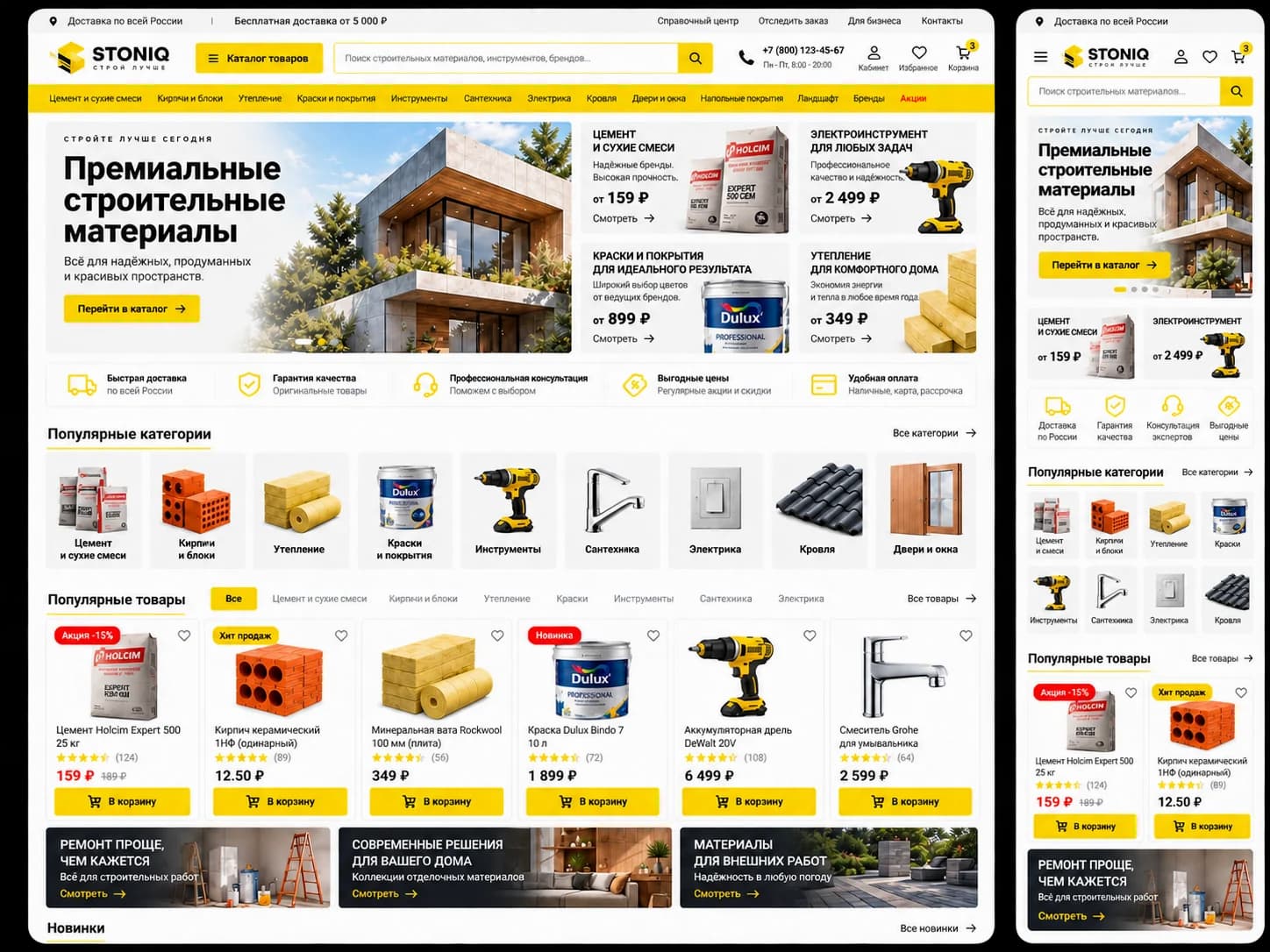 Русская концепция STONIQ: интернет-магазин стройматериалов, десктоп и мобильная версия