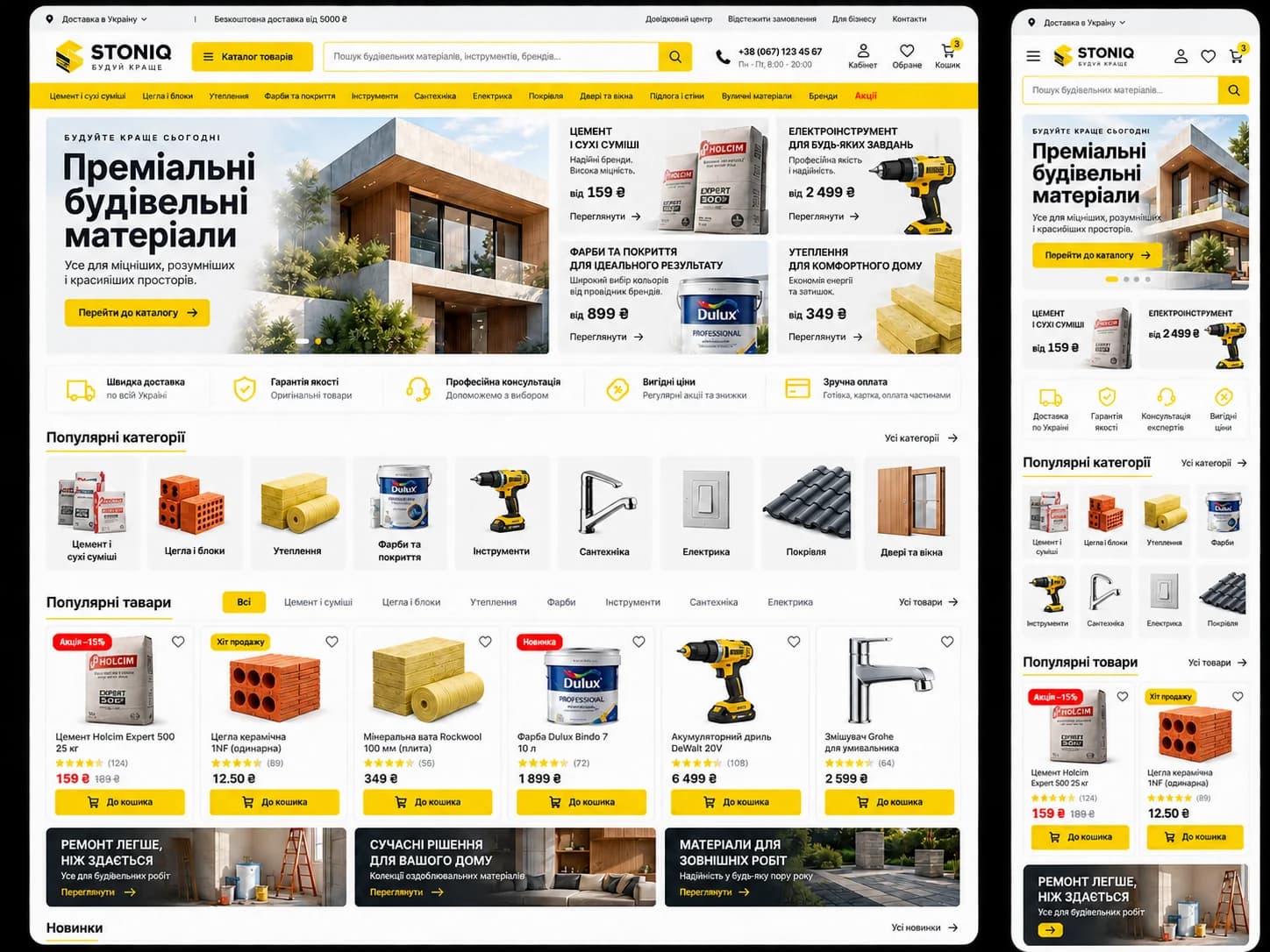 Українська концепція STONIQ: інтернет-магазин будматеріалів, десктоп і мобільна версія