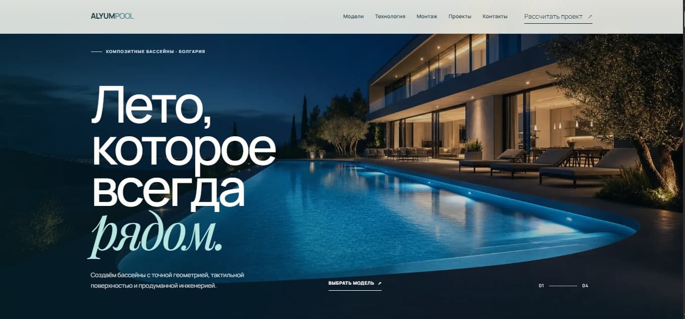 Главная страница ALYUMPOOL — версия для компьютера