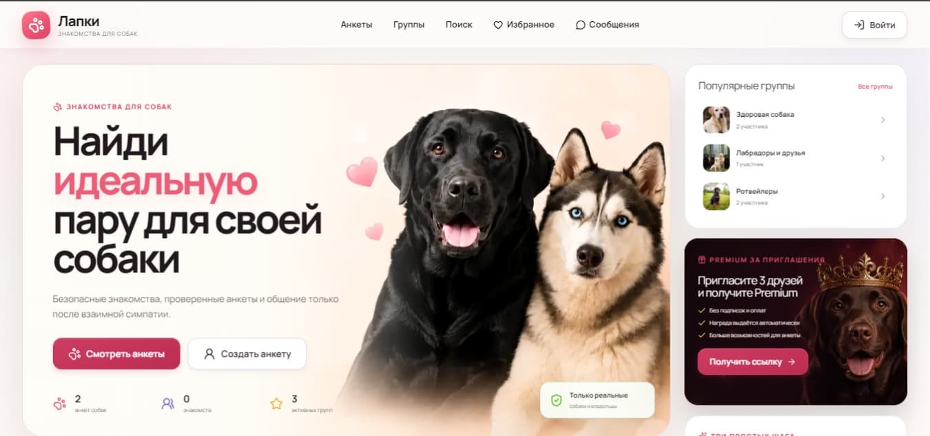Головна сторінка LAPKI CLUB — настільна версія